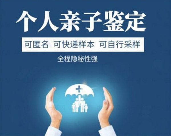 延安哪个医院能办理血缘检测,延安医院办理亲子鉴定具体的流程