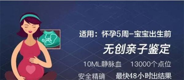 延安怀胎怎么做亲子鉴定最简单方便,延安怀胎亲子鉴定要多少钱的费用